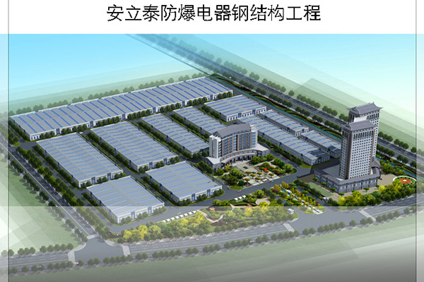 安立泰防爆電器有限公司